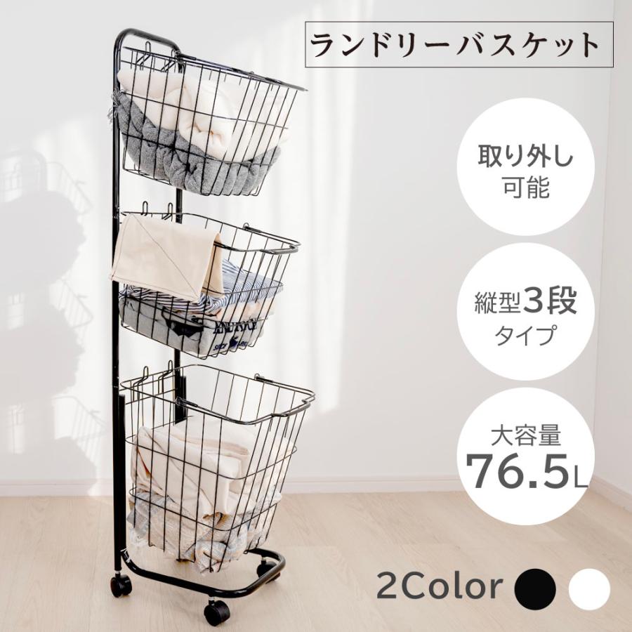 ランドリーバスケット 3段 キャスター付き 収納ラック 洗濯かご ランドリー収納 洗濯物入れ バスケット スチール 大容量 持ち手付き 脱衣かご 洗面所 zk-rb03 | 