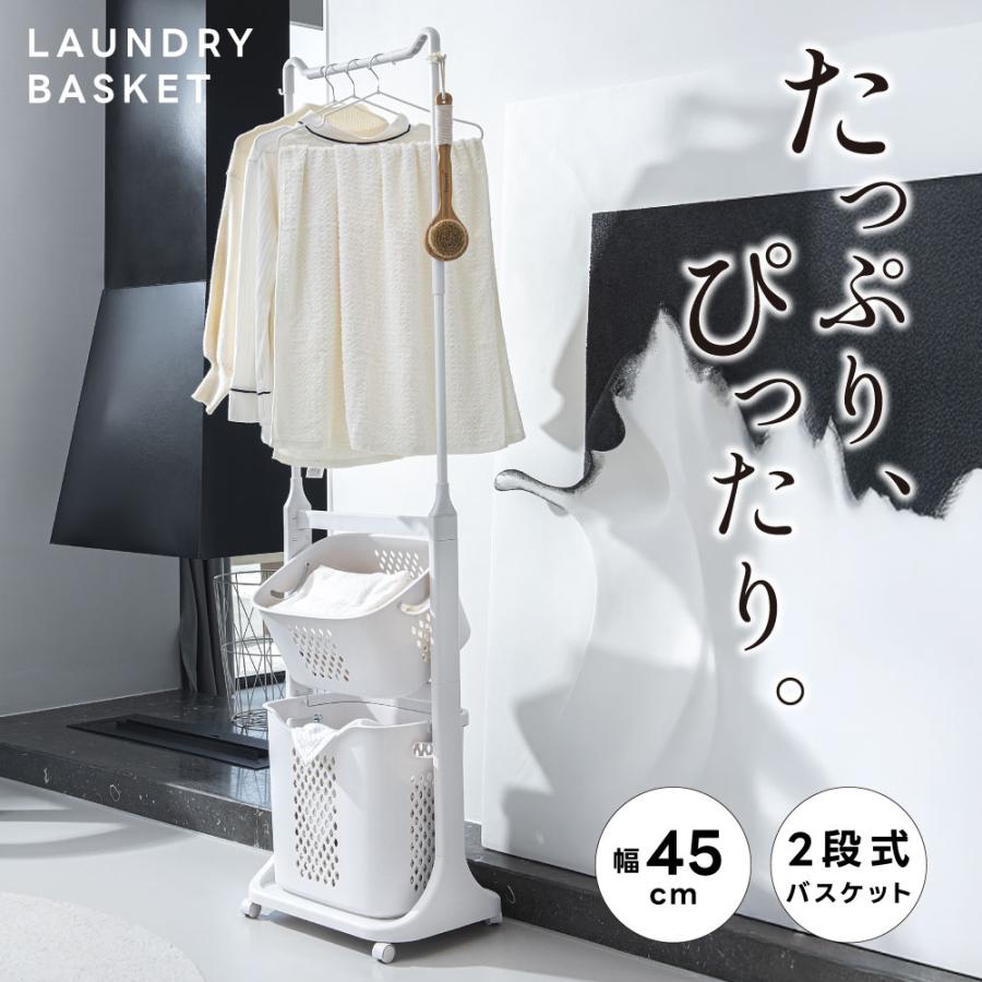 ランドリーバスケット ハンガー付き スリム 2段 ランドリーワゴン 大