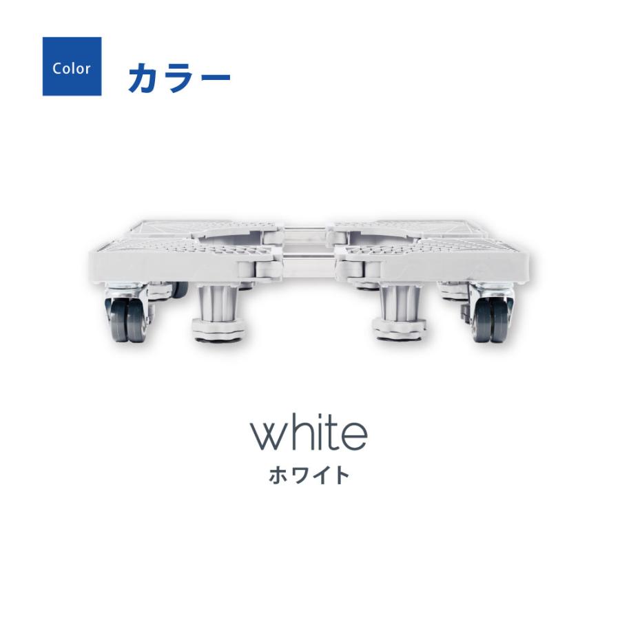洗濯機台 奥行43~68cm 耐荷重500kg キャスター付き 8輪 組立ラクラク