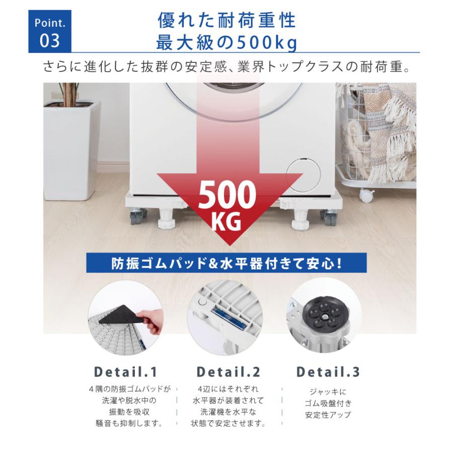 洗濯機台 奥行43~68cm 耐荷重500kg キャスター付き 8輪 組立