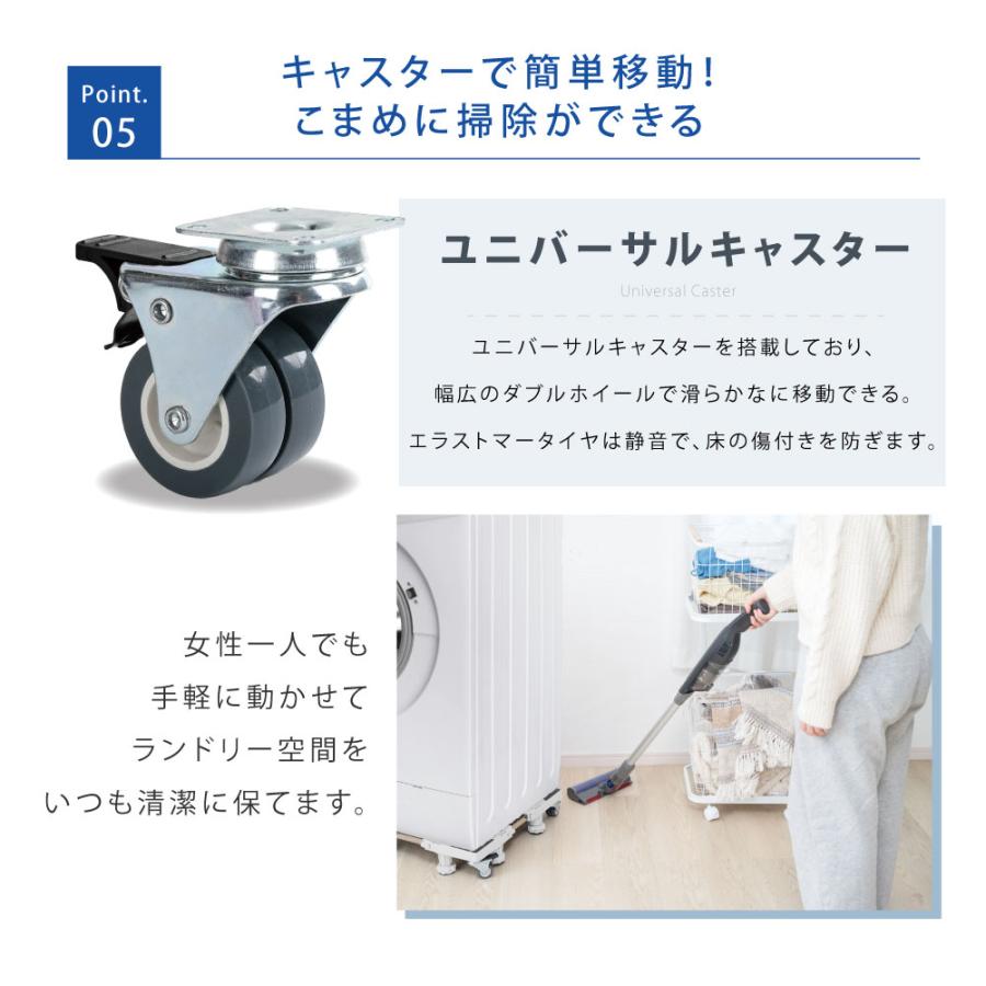 洗濯機台 奥行43~68cm 耐荷重500kg キャスター付き 8輪 組立ラクラク