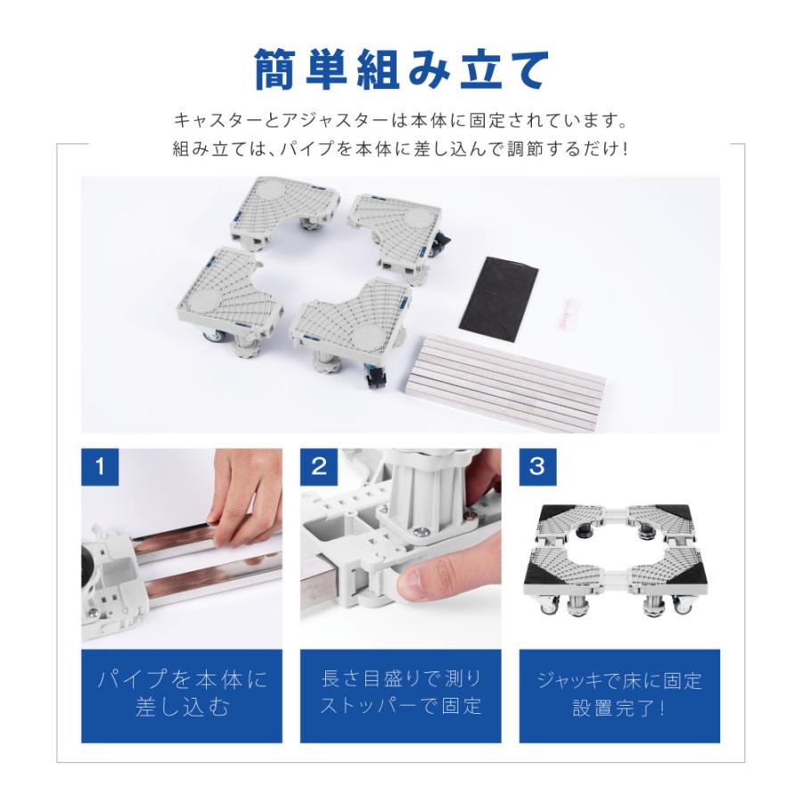 ♡chino♡さまお取り置き 洗濯機台 奥行43~68cm 耐荷重500kg キャスター付き 8輪 組立ラクラク