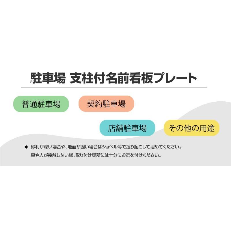 新作通販 Signkingdom 駐車場 名前札 名前プレート アルミ角柱付き プレート看板 名入れ自由 サイズ W385mm H185mm 短納期 Zmz 006 4 950円 Aynaelda Com