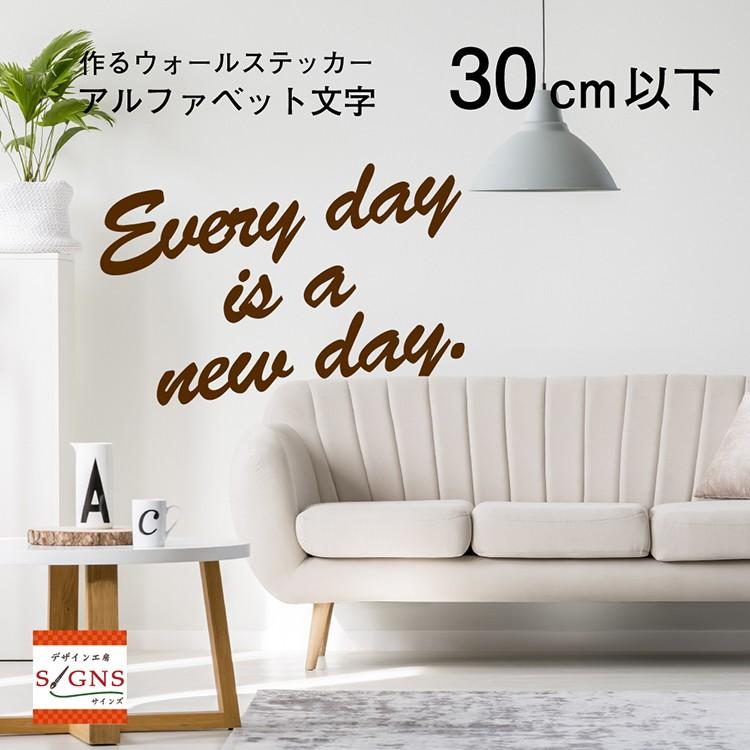 ウォールステッカー アルファベット おしゃれ 作る 英字 文字 英語 ステッカー 30cm以下 モノトーン 素敵な転写式 北欧 窓 子供部屋 トイレ Alphabet Wall Moji 30cm デザイン工房 文字 ステッカー 通販 Yahoo ショッピング