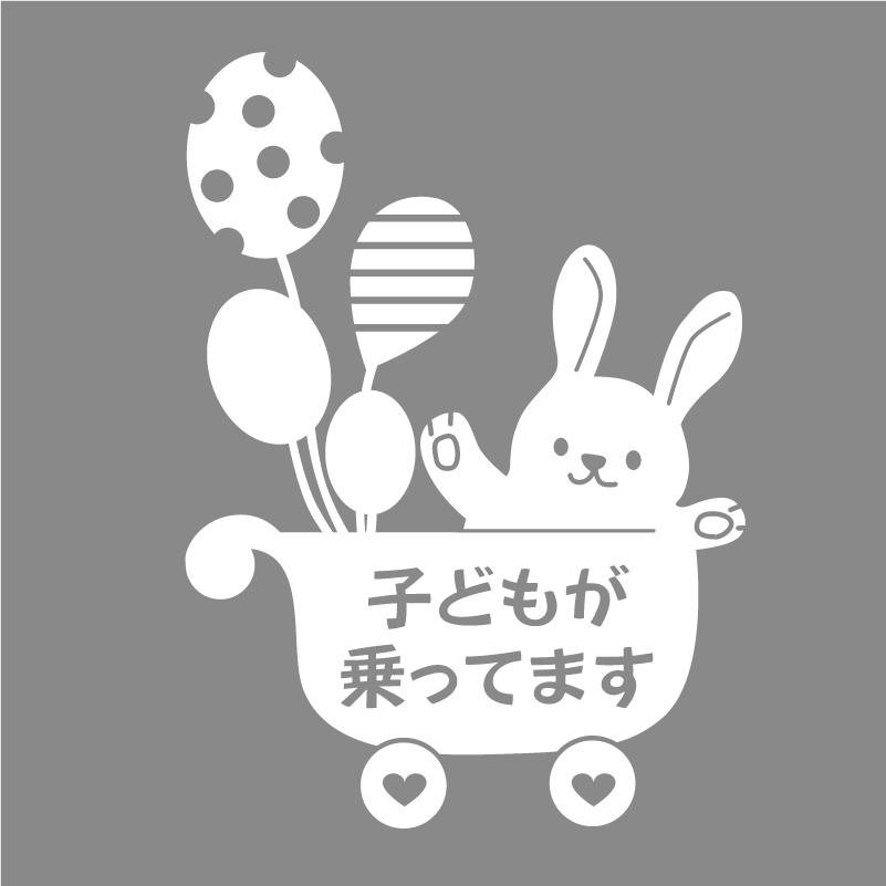 Baby Child In Car ステッカー 赤ちゃんが乗ってます 子供が乗ってます 車 カー Car ステッカー シール ベビーカーとウサギ Babychild 7 デザイン工房 文字 ステッカー 通販 Yahoo ショッピング
