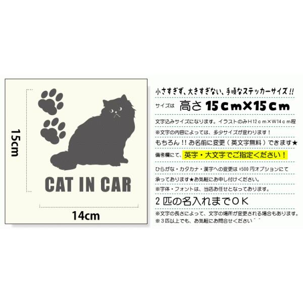 猫 車 ステッカー ネコ ねこ cat シルエット ペットネームを入れられる