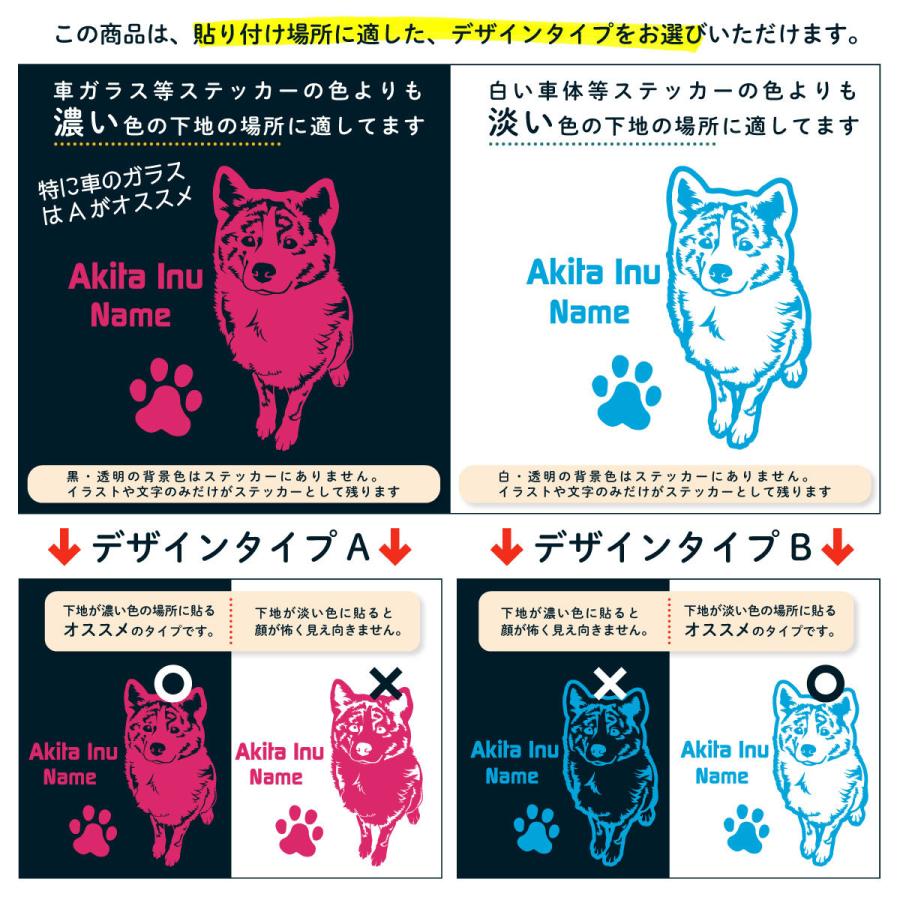 秋田犬ステッカー 秋田犬 オリジナルデザイン ネームが入る 車 犬 ステッカー :dog-akita-2:デザイン工房 文字・ステッカー 通販 玄関やお車に♪ご自慢の犬のお名前、お誕生日入れ無料! 秋田犬 ステッカー 名前 シール デカール シルエット Fパターンステッカー シール デカール シルエット 車 カー シール デカール 犬 いぬ イヌ シルエット 影 リア アクセサリー ステッカー 車 バイク スーツケース