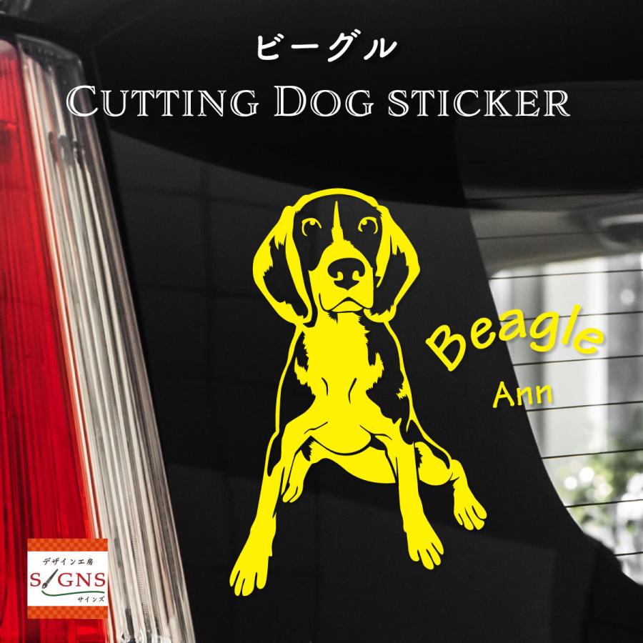 ビーグル ステッカー Beagle オリジナルデザイン ネームが入る 車 犬 シール 5 dogbeagle5デザイン工房 文字・ステッカー 通販 Yahoo!ショッピング