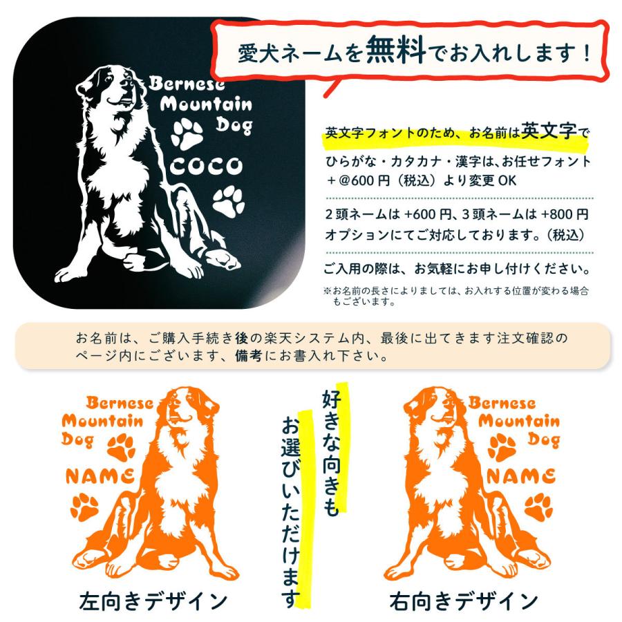 バーニーズマウンテンドッグステッカー バーニーズ オリジナルデザイン 
