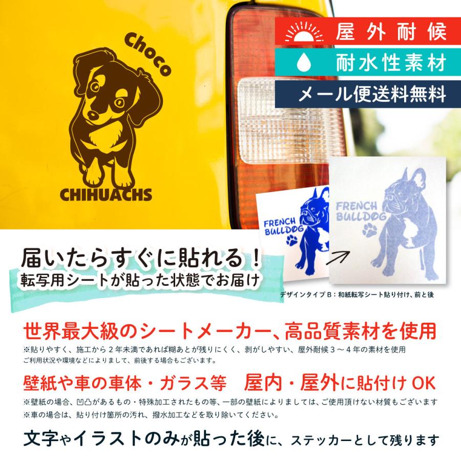 犬 シール vvc0144-1.jpg