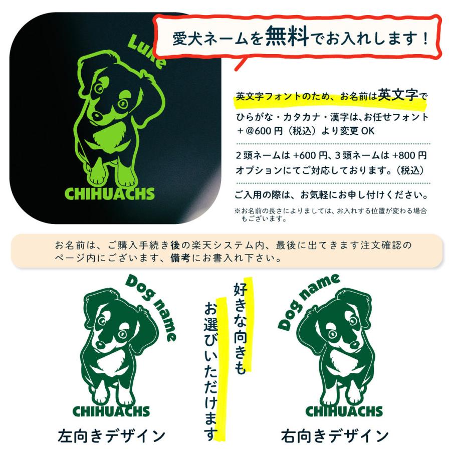 チワックス ステッカー ミックス犬 オリジナルデザイン ネームが入る