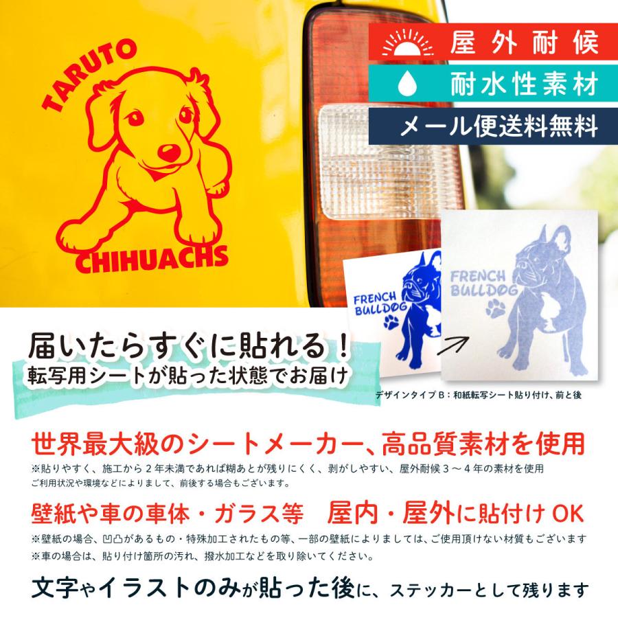 チワックス ステッカー ミックス犬 オリジナルデザイン ネームが入る