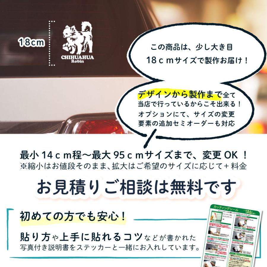犬 ステッカー チワワ21 シール 名前 ネーム入れok 愛犬 雑貨 グッズ Dog In Car オリジナル 車 犬雑貨 営業