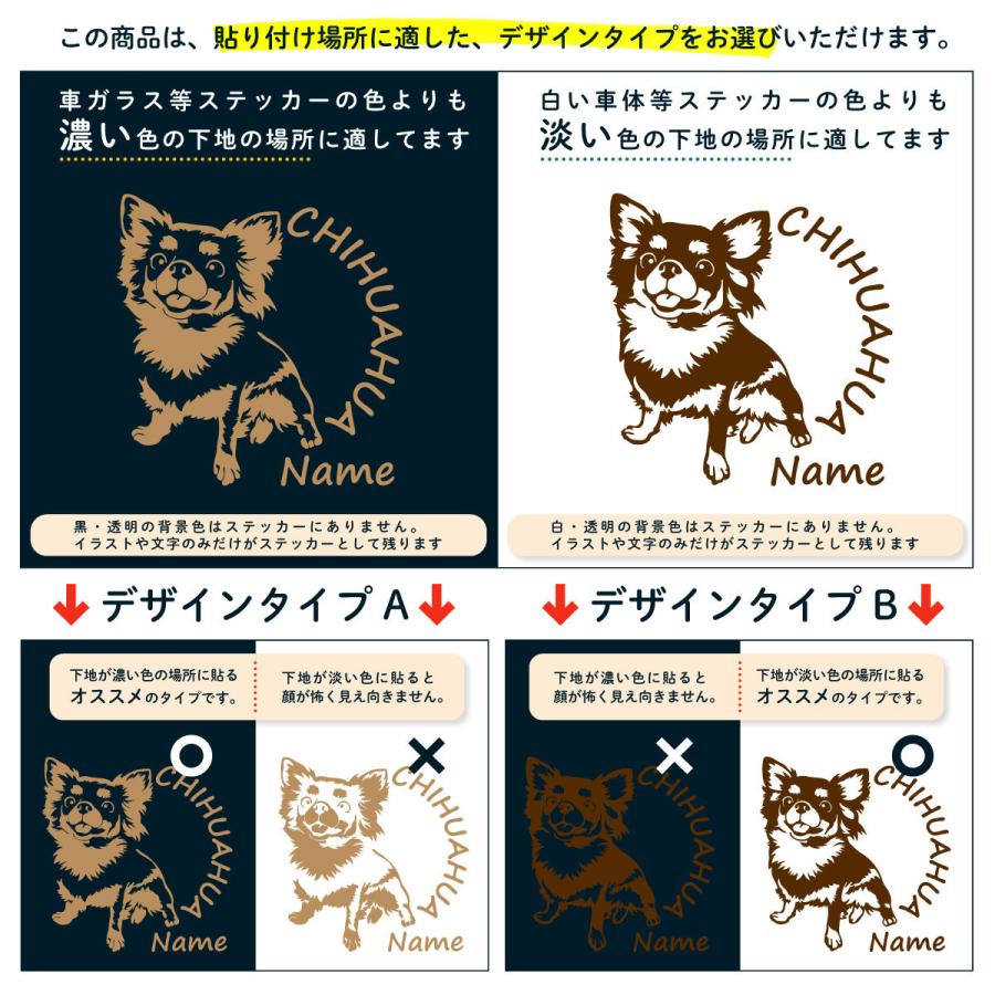 大きな取引 チワワステッカー チワワ オジナルデザイン ネームが入る 車 犬 ステッカー 4 Off The Shelf Elearning Zobble Com