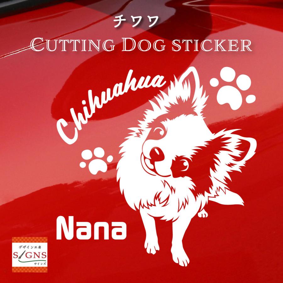 チワワステッカー チワワ オジナルデザイン ネームが入る 車 犬 ステッカー 5 Dog Chihuahua 5 デザイン工房 文字 ステッカー 通販 Yahoo ショッピング