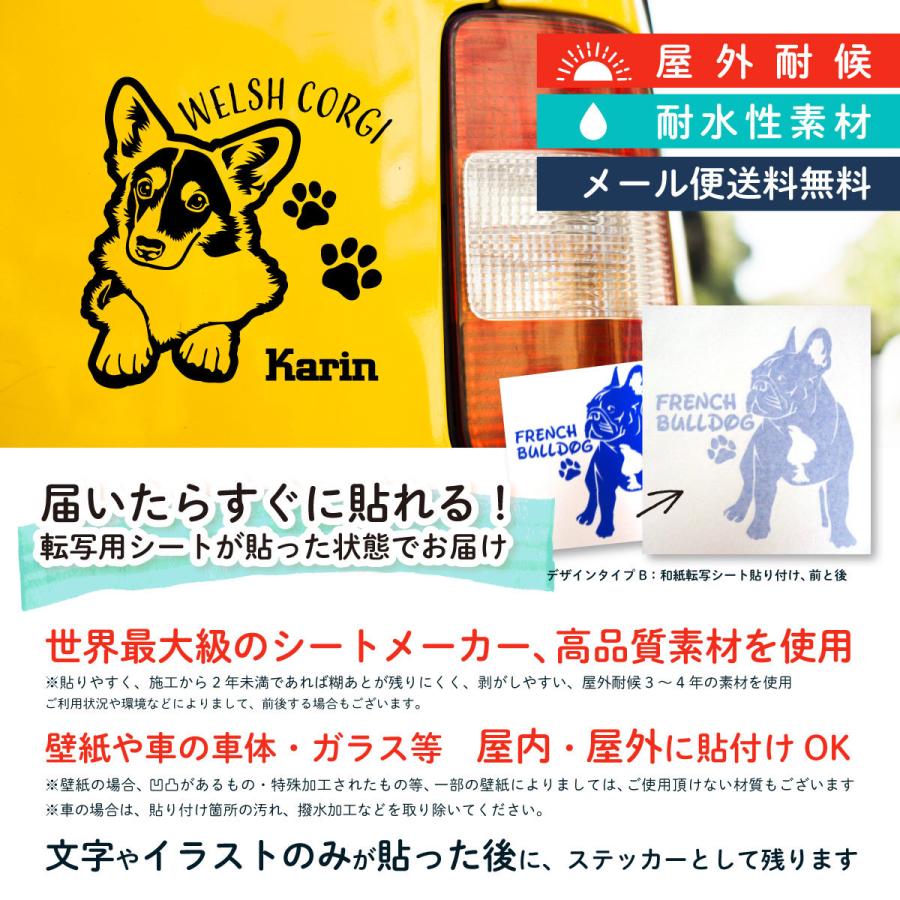 コーギーーステッカー ウェルシュコーギー オリジナルデザイン ネーム 