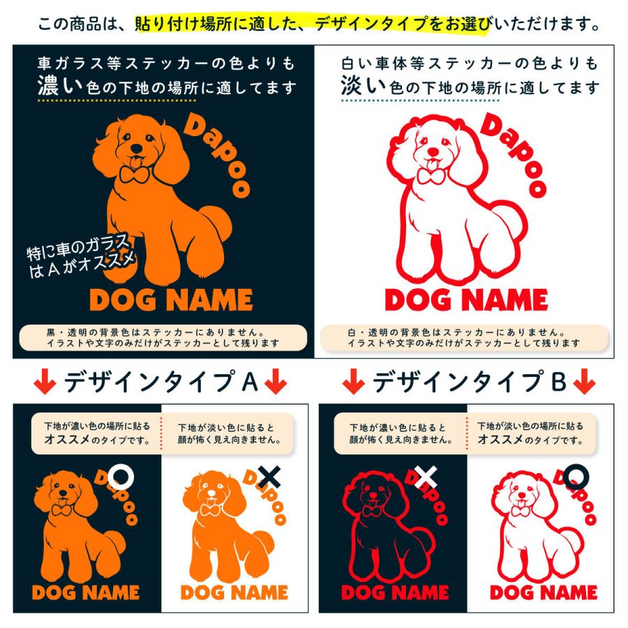ダップー ステッカー ミックス犬 オリジナルデザイン mix 車 犬