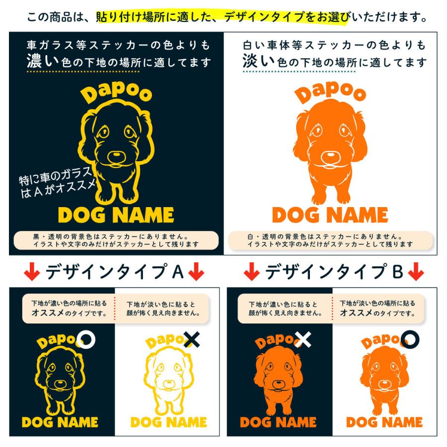 ダップー ステッカー ミックス犬 オリジナルデザイン mix 車 犬 シール