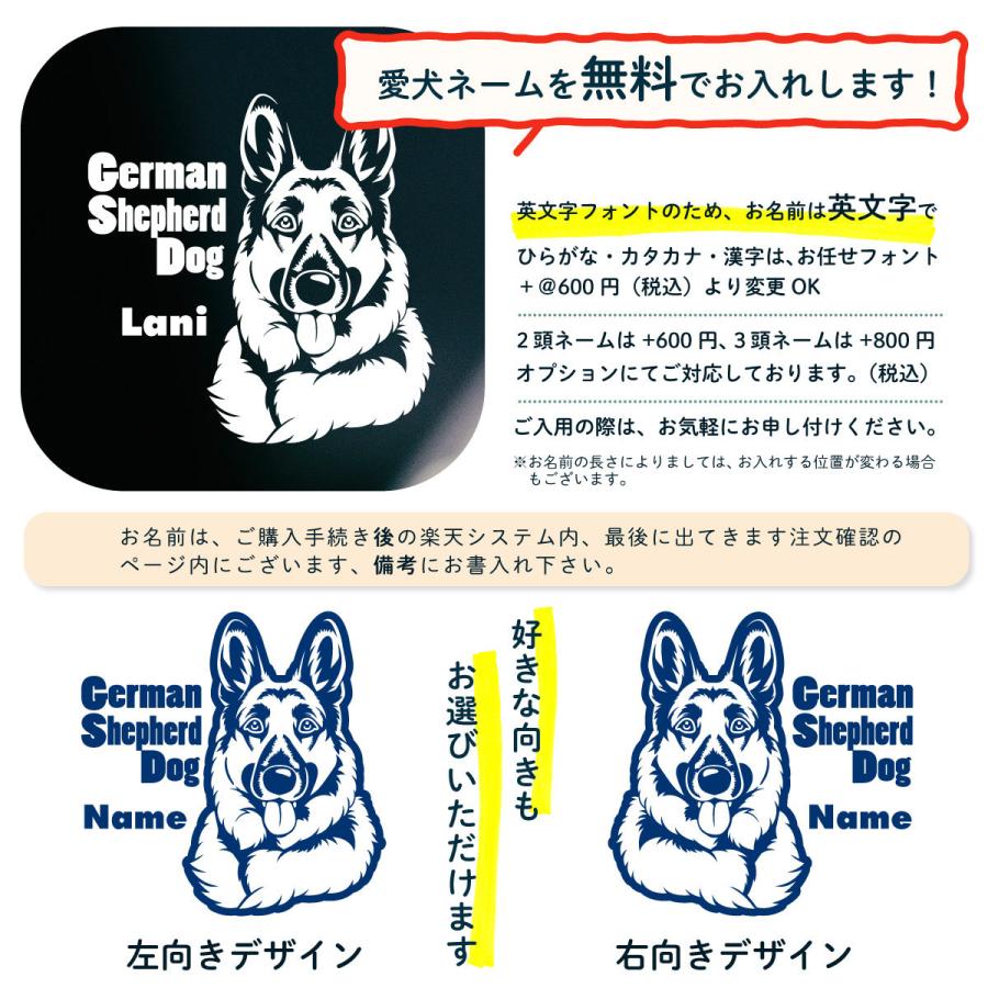 市場 ジャーマンシェパードドッグ ステッカー カッコいい カッコイイ シルエット車 デカール シェパード シール Eパターン グッズ 名前 自動車