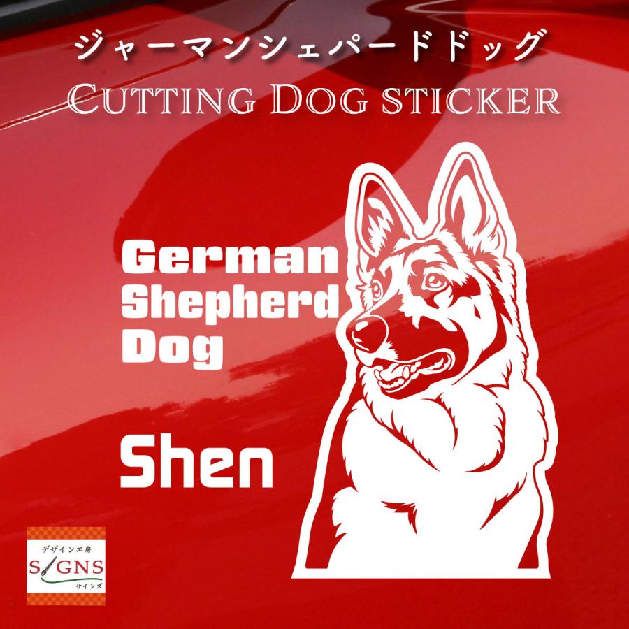 ジャーマンシェパードドッグ ステッカー ジャーマンシェパード 