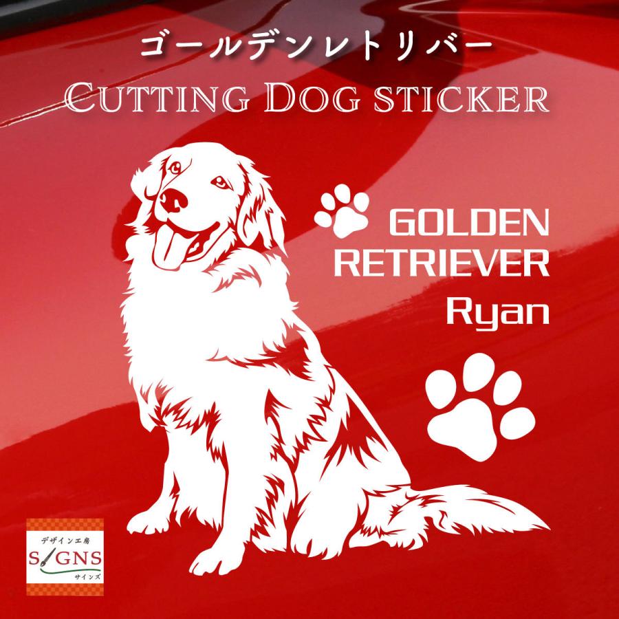 ゴールデンレトリバー ステッカー 犬 車 おしゃれ ゴールデン シルバー