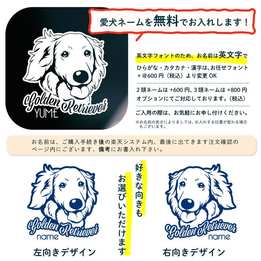 ゴールデンレトリバーステッカー ゴールデン オリジナルデザイン ネームが入る 車 犬 ステッカー 13 :dog-golden-13:デザイン工房 文字・ステッカー - 通販 - Yahoo!ショッピング ゴールデンレトリバーステッカー ゴールデン オリジナルデザイン ネームが入る 車 犬 ステッカー 13 :dog-golden-13:デザイン工房 文字・ステッカー - 通販 - Yahoo!ショッピング