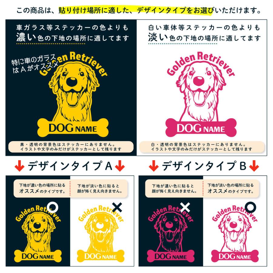 ゴールデンレトリバー ペット Dogステッカー ステッカー ドッグシルエット切り抜きシール ネーム プレゼント 入り 愛犬 犬 犬ステッカー 車 転写 新到着 ステッカー