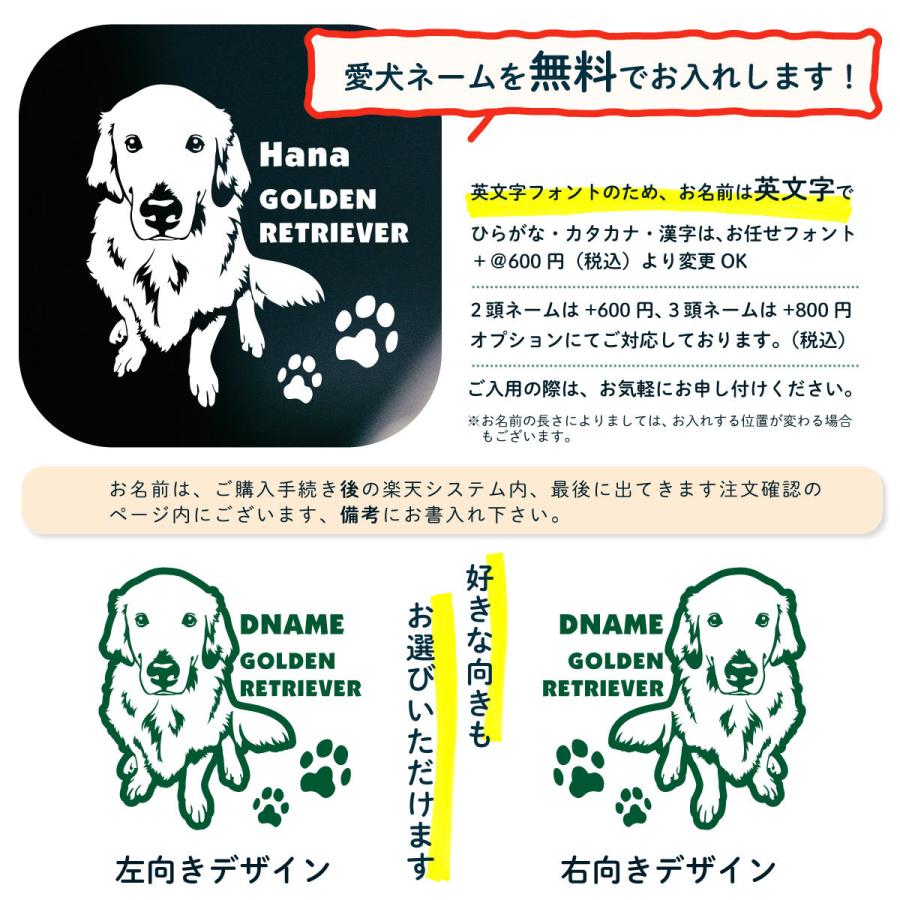 ゴールデンレトリバーステッカー ゴールデン オリジナルデザイン