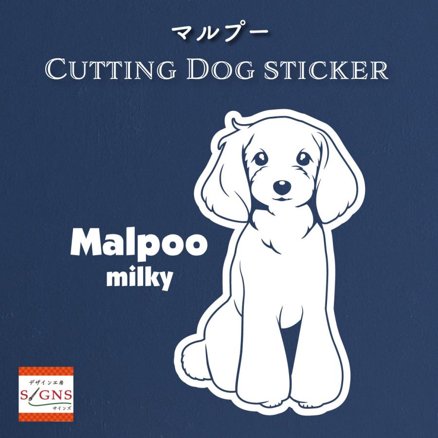 マルプー ステッカー mix オリジナルデザイン ネームが入る 車