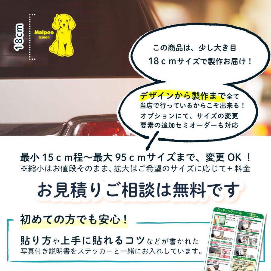 マルプー ステッカー mix オリジナルデザイン ネームが入る 車 犬