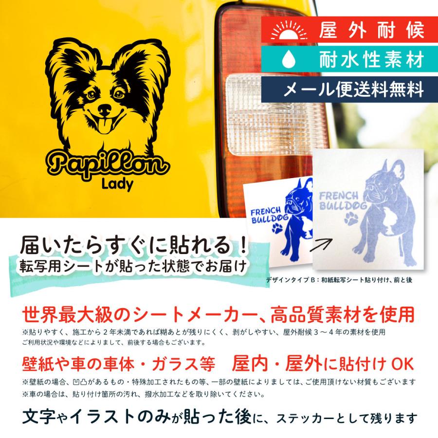 パピヨンステッカー パピヨン オリジナルデザイン ネームが入る 車 犬 ステッカー :dog-papillon-3:デザイン工房 文字・ステッカー 通販 送料無料 車 シール ステッカー パピヨン 名入れ 後ろ向きシルエット 13cm・15cm 転写シール ギフト プレゼント ペット