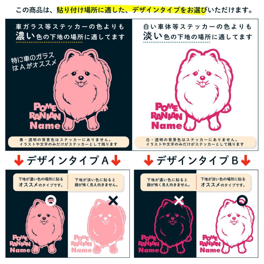 ポメラニアン ステッカー 名前 自動車 オリジナル デカール Eパターン カッコいい グッズ シルエット車 カッコイイ シール