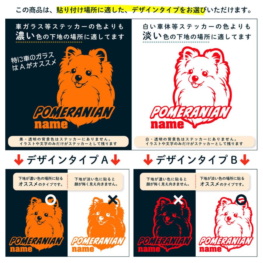 ポメラニアンステッカー ポメラニアン オリジナルデザイン ネームが入る 車 犬 ステッカー 4 Dog Pomeranian 4 デザイン工房 文字 ステッカー 通販 Yahoo ショッピング