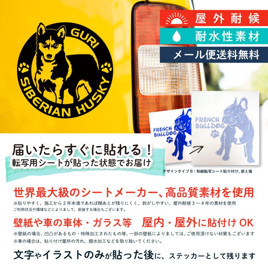 シベリアンハスキー ステッカー シール デカール オリジナル シルエット車 名前 カッコいい カッコイイ グッズ 自動車 Eパターン