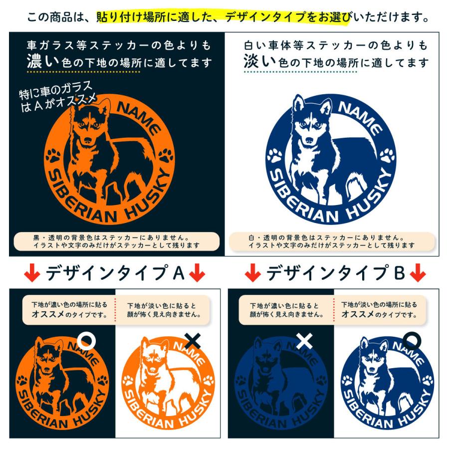 シベリアンハスキー ステッカー デカール カッコいい シルエット車 グッズ オリジナル Eパターン シール 名前 カッコイイ 自動車