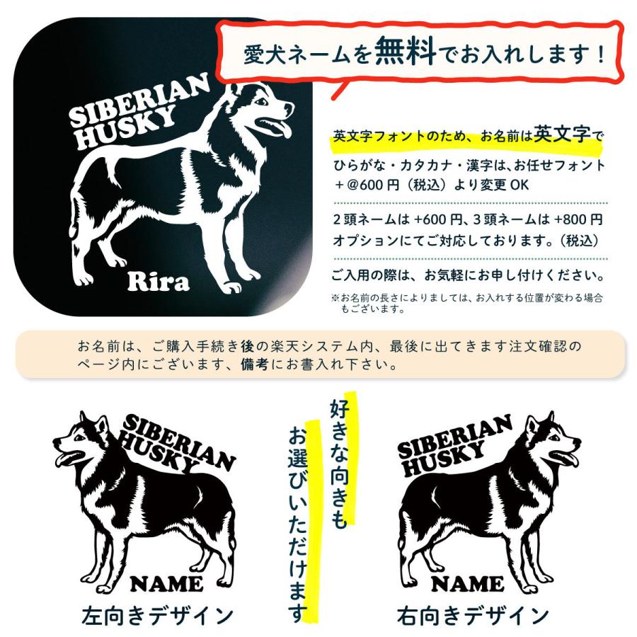 シベリアンハスキー ステッカー ハスキー犬 オリジナルデザイン ネーム 