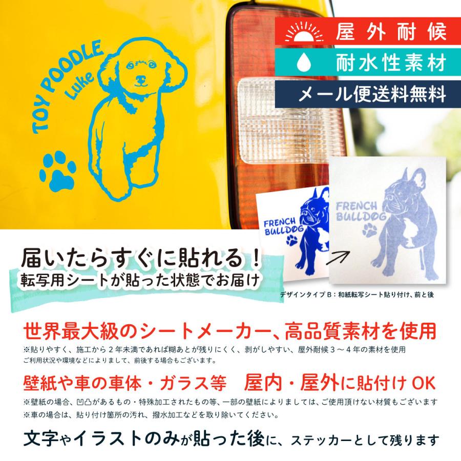 プードル ステッカー 青色 トイプードル ステッカー トイプー オリジナルデザイン ネームが入る