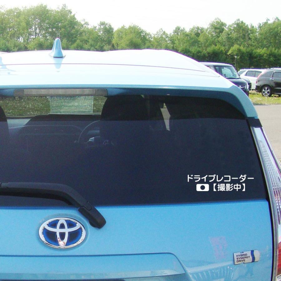 ドライブレコーダー 撮影中 3 カッティングシート ステッカー 車 窓用 ホワイト 文字 切り文字 45x180mm Drive Recorder シール Driverecorder 3 1 デザイン工房 文字 ステッカー 通販 Yahoo ショッピング