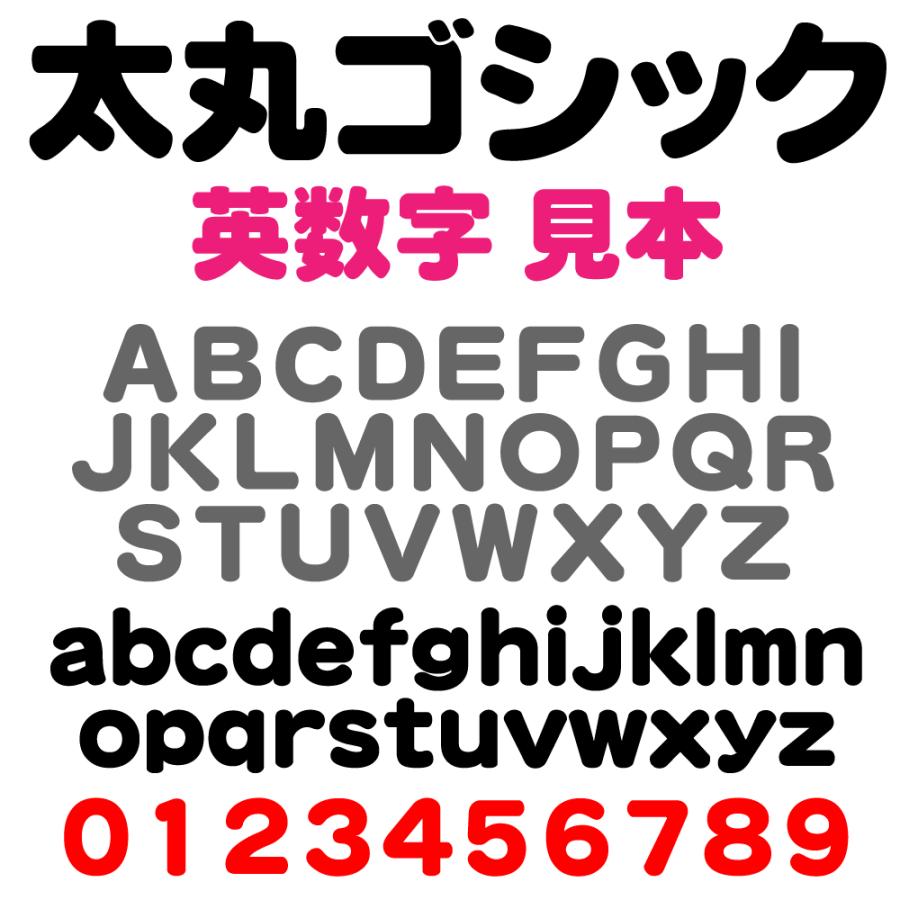 屋外耐候 太丸ゴシック 30ｃｍ以下 カッティング文字 カッティングシート カッティングシール 切り文字 文字 ステッカー 文字ステッカー 看板 集客 販促 Futomaru 30cm デザイン工房 文字 ステッカー 通販 Yahoo ショッピング