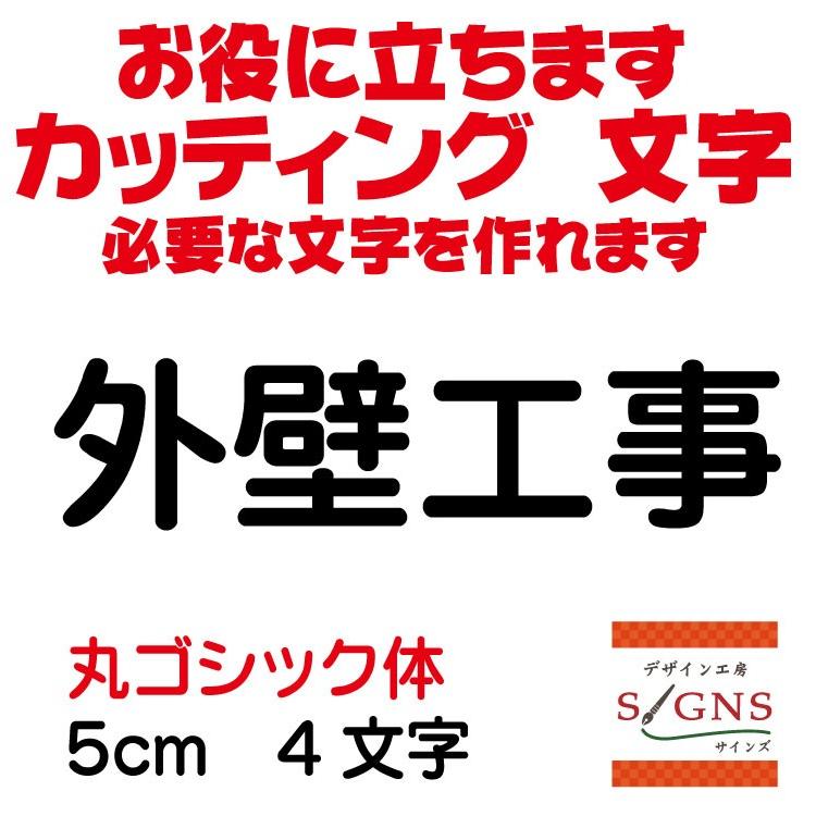 メーカー直売 切り文字ステッカー シート シール作成