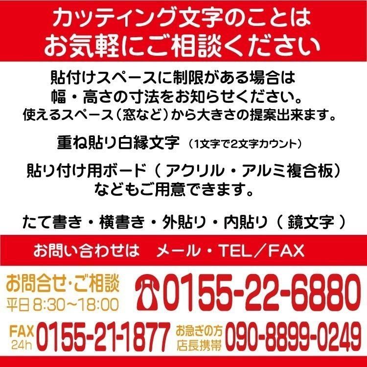 部屋番号 丸ゴシック体 黒 5cm カッティングシート 文字 文字シール 切り文字 製作 通販 屋外耐候 販促 集客 売上アップに｜signs｜04