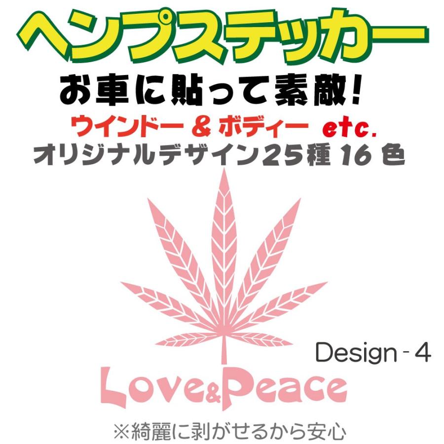 ヘンプ 車 ステッカー かっこいい おしゃれ Hemp レゲエ おもしろ カーステッカー シール Love Peace ラブ ピース オリジナルデザイン 4 Hemp 4 デザイン工房 文字 ステッカー 通販 Yahoo ショッピング