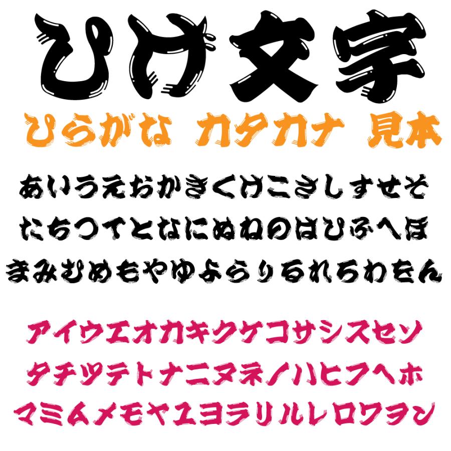 屋外耐候 ひげ文字体 ヒゲ文字 45ｃｍ以下 カッティング文字 カッティングシート カッティングシール 文字 ステッカー 文字ステッカー 看板 集客 販促 Hige 45cm デザイン工房 文字 ステッカー 通販 Yahoo ショッピング