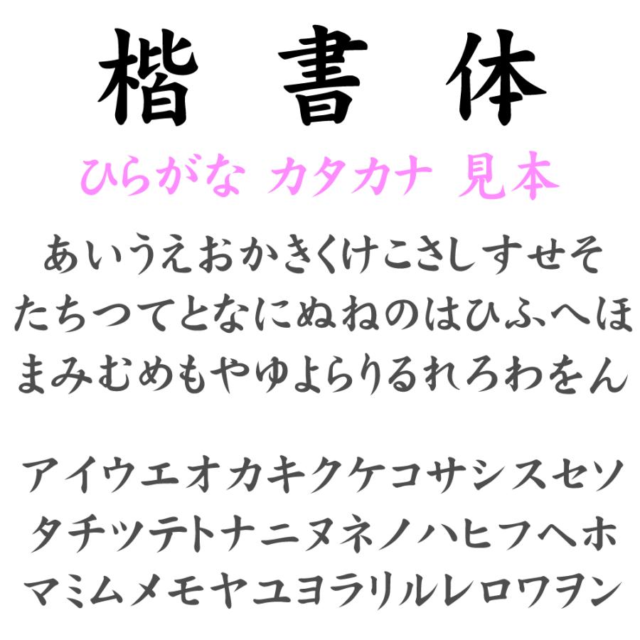 屋外耐候 楷書体 10ｃｍ以下 カッティング文字 カッティングシート カッティングシール 切り文字 文字 ステッカー 文字ステッカー 表札 看板 車 Kaisyo 10cm デザイン工房 文字 ステッカー 通販 Yahoo ショッピング