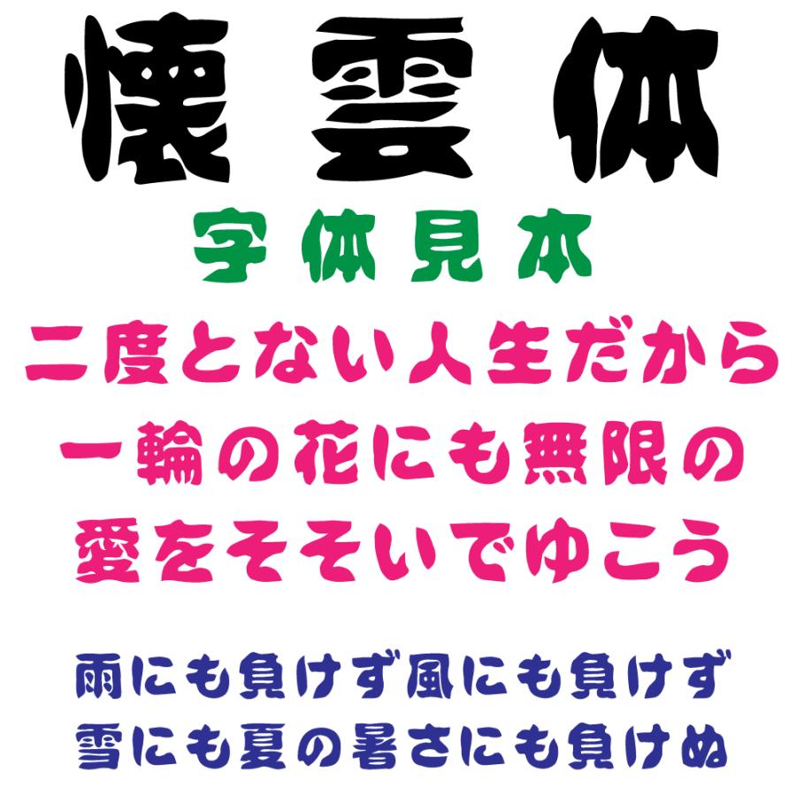 屋外耐候 懐雲体 5ｃｍ以下 カッティング文字 カッティングシート カッティングシール 切り文字 文字 ステッカー 文字ステッカー 表札 看板 車 Kaiun 5cm デザイン工房 文字 ステッカー 通販 Yahoo ショッピング