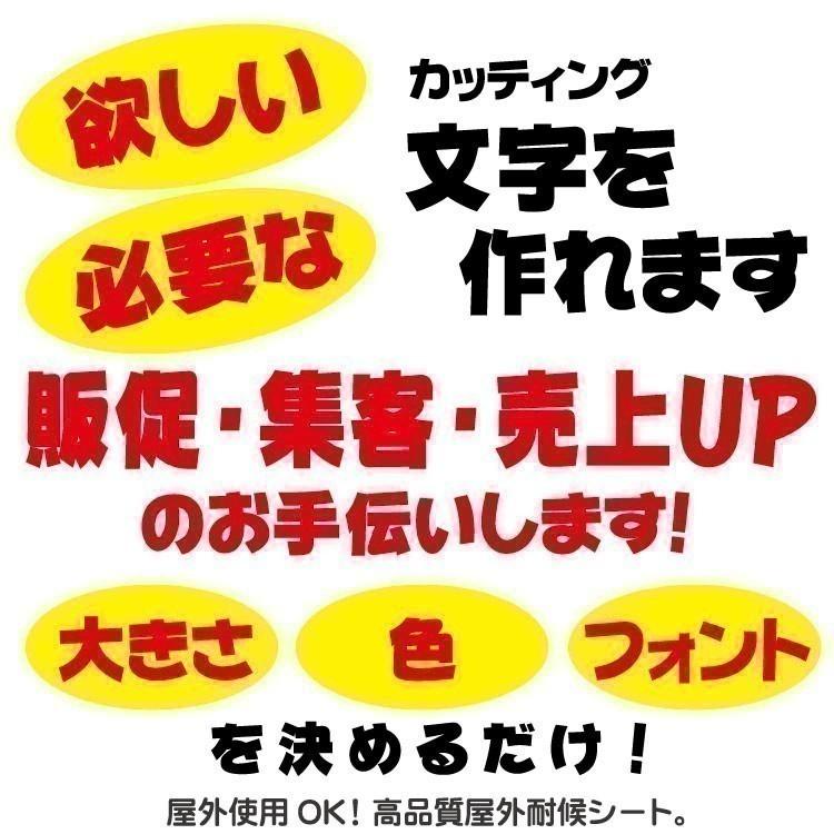 乾電池  丸ゴシック体 黒 5cm カッティングシート 文字 文字シール 切り文字 製作 通販 屋外耐候 販促 集客 売上アップに｜signs｜02