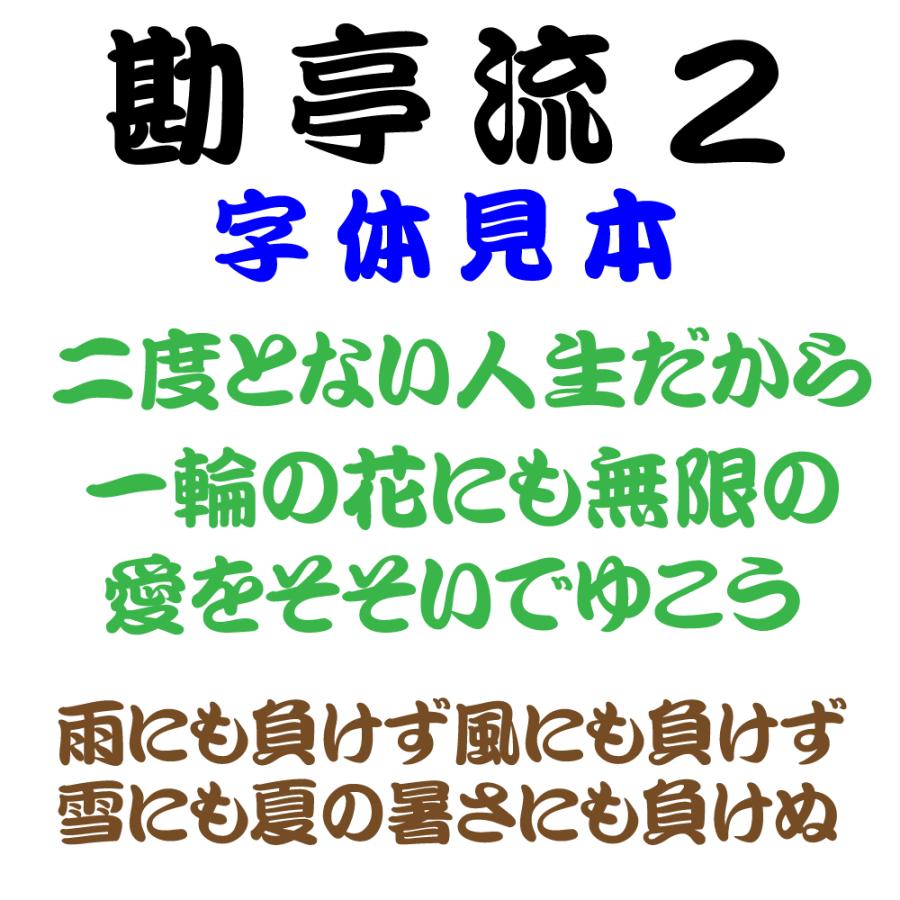新色追加して再販 屋外耐候 勘亭流 2 10ｃｍ以下 カッティング文字 カッティングシート カッティングシール 切り文字 文字 ステッカー 文字ステッカー 表札 看板 車 Materialworldblog Com