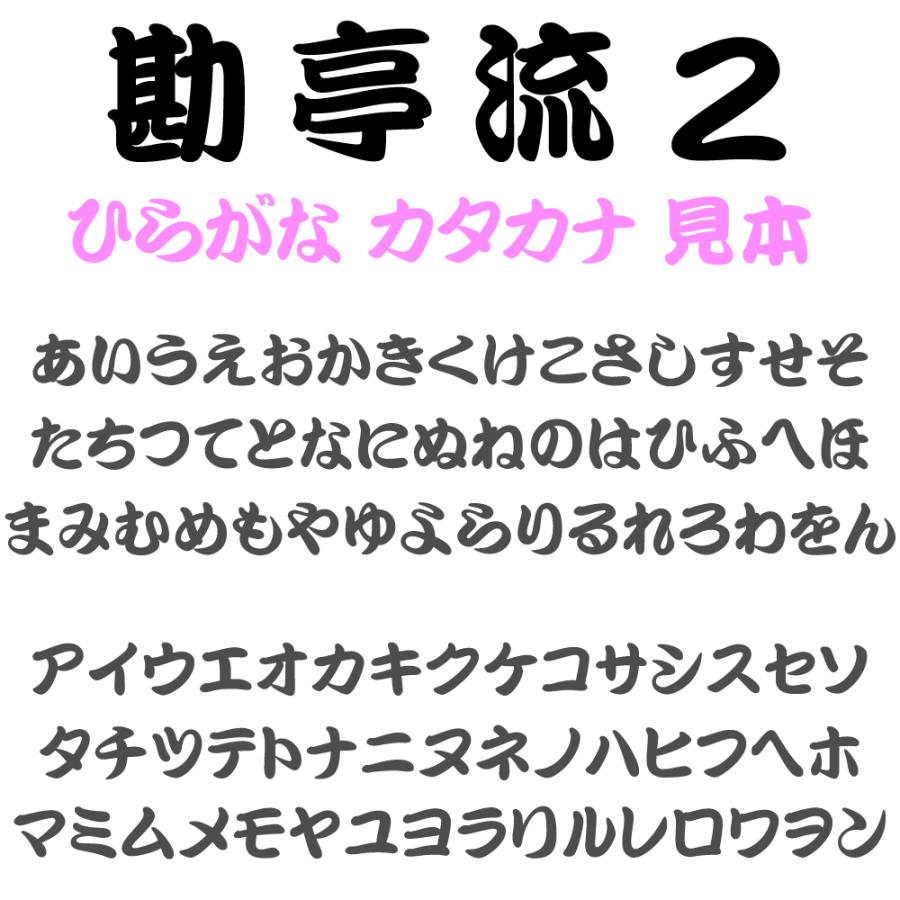 新色追加して再販 屋外耐候 勘亭流 2 10ｃｍ以下 カッティング文字 カッティングシート カッティングシール 切り文字 文字 ステッカー 文字ステッカー 表札 看板 車 Materialworldblog Com