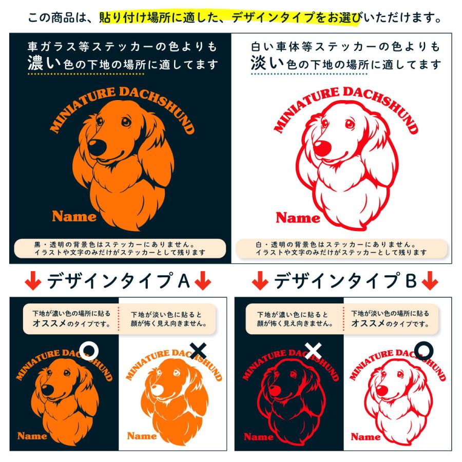 断トツ可愛い ミニチュアダックスフンド ステッカー 20 愛犬ネームが