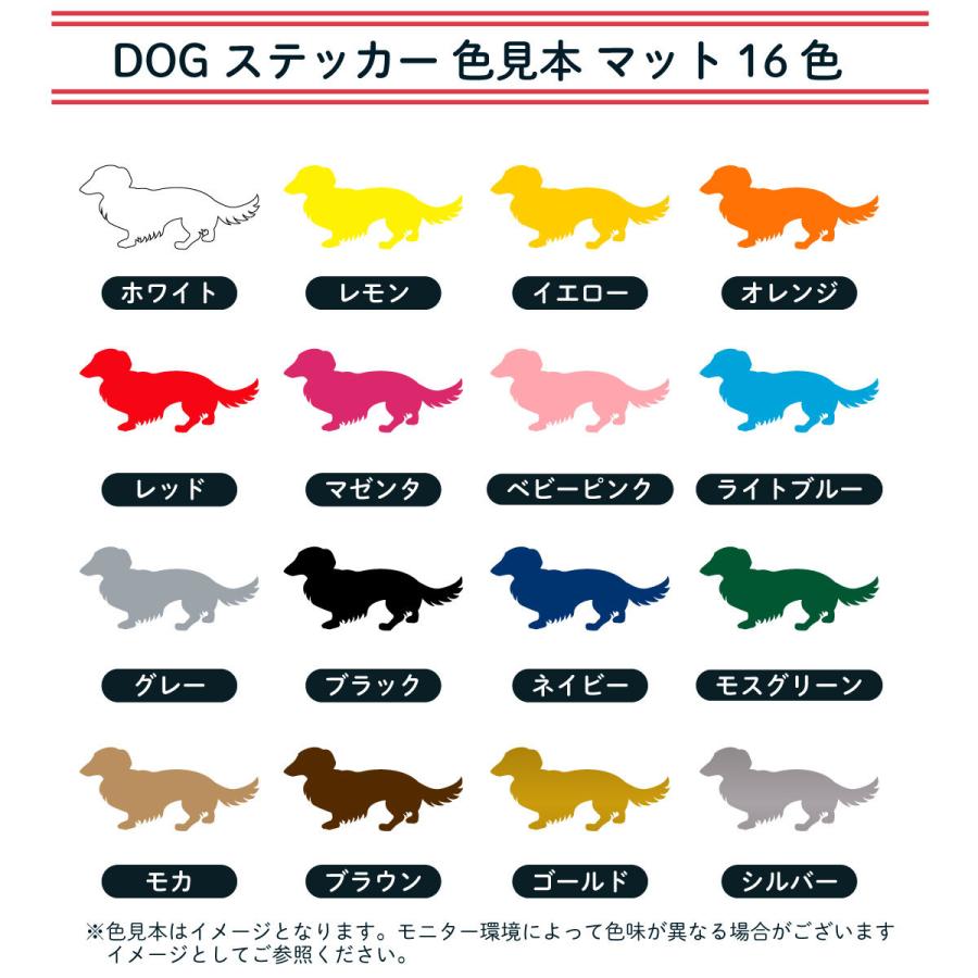 断トツ可愛い ミニチュアダックスフンド ステッカー 20 愛犬ネームが